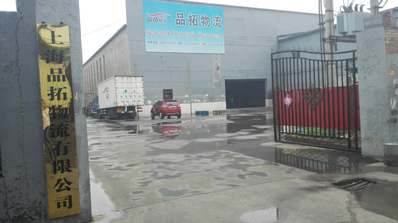 上海仓储基地